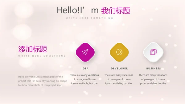 粉色气球员工生日会快乐电子相册动态PPT模板