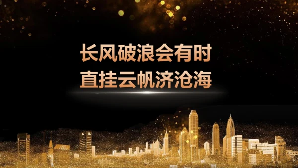 黑金风金色建筑公司年终工作总结通用PPT模板