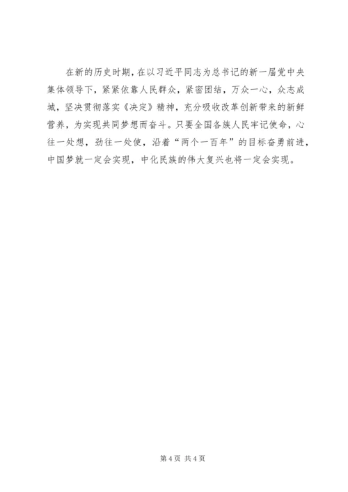石河子红色足迹重访活动心得体会 (2).docx
