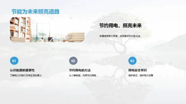 绿色行动小卫士