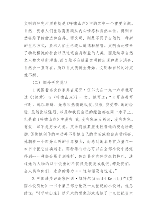 美术教育专业的硕士论文开题报告.docx