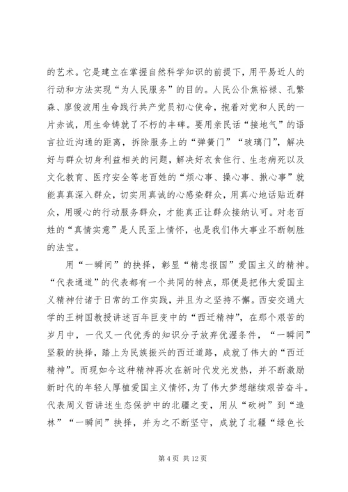 学习XX年两会精神心得感悟5篇.docx