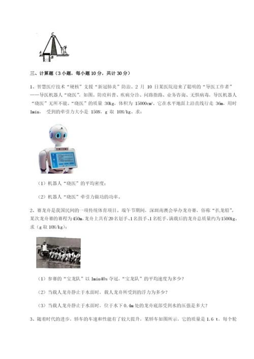 小卷练透内蒙古翁牛特旗乌丹第一中学物理八年级下册期末考试专项攻克试卷（详解版）.docx
