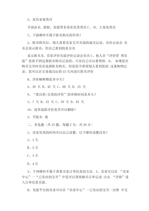 高血压和糖尿病防治培训考试题.docx