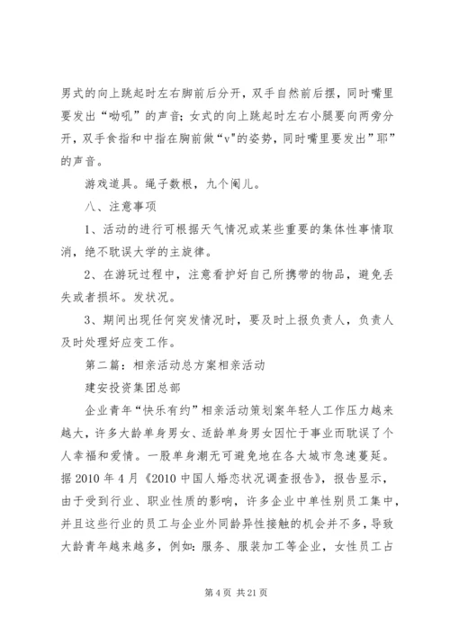 调研活动总方案_1.docx