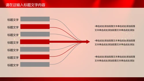 年度优秀员工PPT动态模板源文件