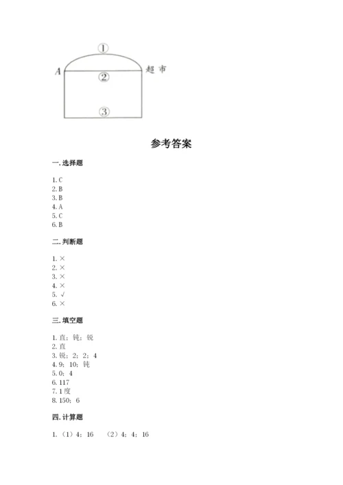 西师大版四年级上册数学第三单元 角 测试卷含完整答案【典优】.docx