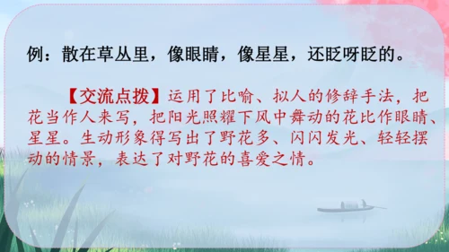 1《春》课件