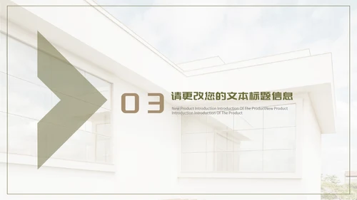 浅色商务风房地产策划方案PPT模板