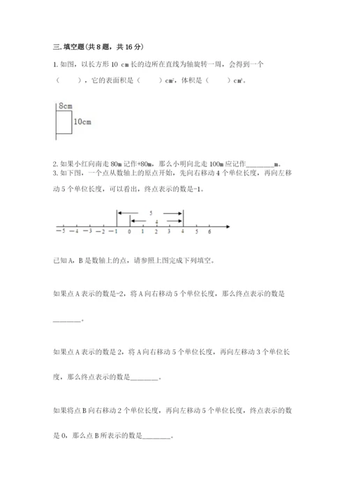 富民县六年级下册数学期末测试卷（综合题）.docx