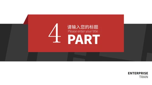 红色简约季度总结汇报通用PPT模板