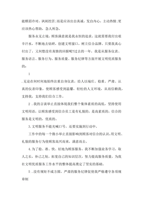服务行业工作心得体会范文五篇.docx