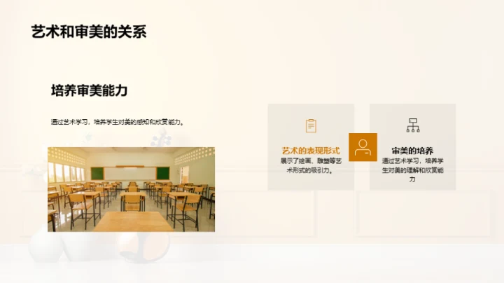 探索二年级艺术教育