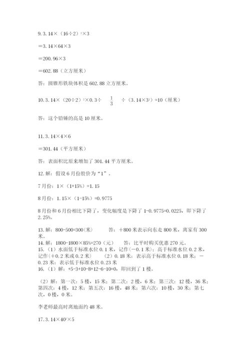 六年级小升初数学解决问题50道附答案（b卷）.docx