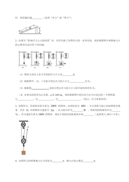 强化训练福建泉州市永春第一中学物理八年级下册期末考试章节练习试题（含详解）.docx