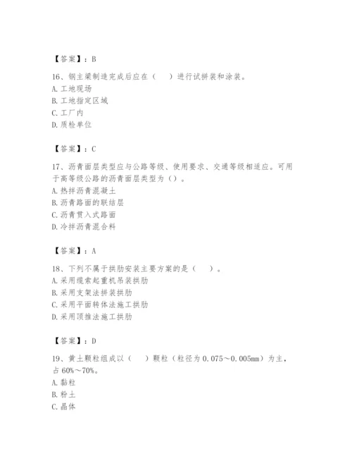 2024年一级造价师之建设工程技术与计量（交通）题库【精选题】.docx