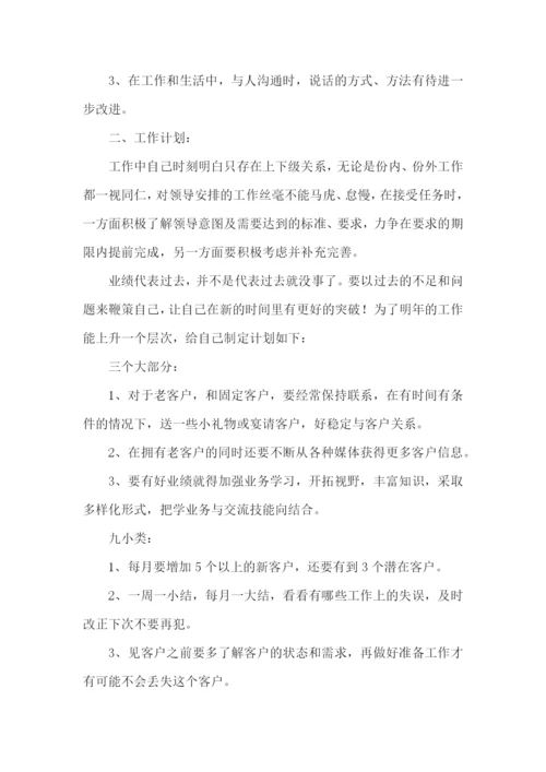 招生工作个人述职报告(9篇).docx