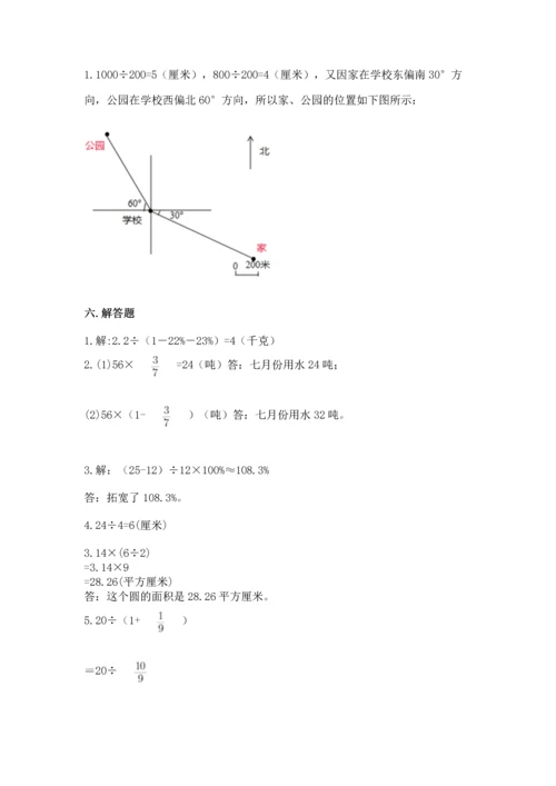 六年级上册数学期末测试卷附参考答案（满分必刷）.docx