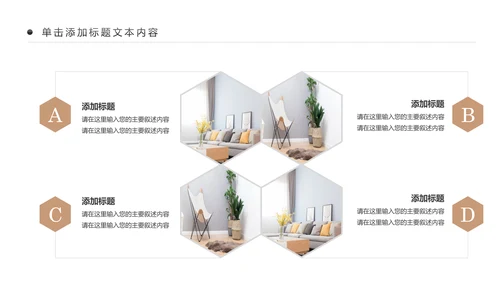 精美室内设计室内装修案例设计装修公司宣传画册PPT