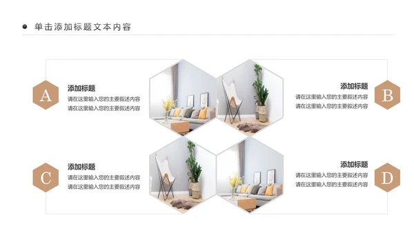 精美室内设计室内装修案例设计装修公司宣传画册PPT