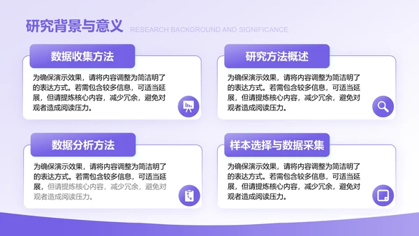 紫色几何风毕业论文答辩与成果展示PPT模板