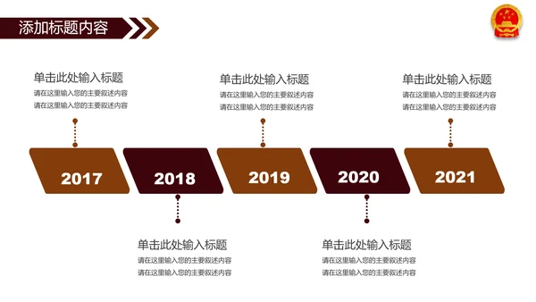 法院法庭法律天平公平法学工作报告PPT