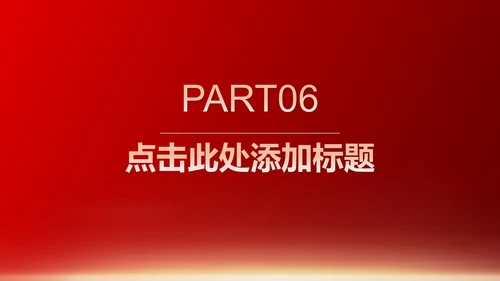 红色插画风军人党政军警报告PPT模板