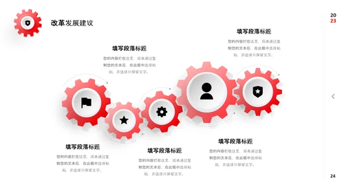 红色微立体公司工作务虚会PPT