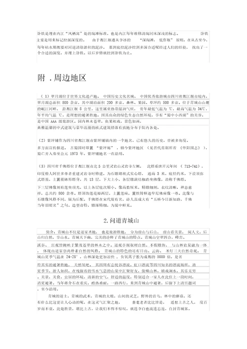 大学生创业创新项目结题报告书