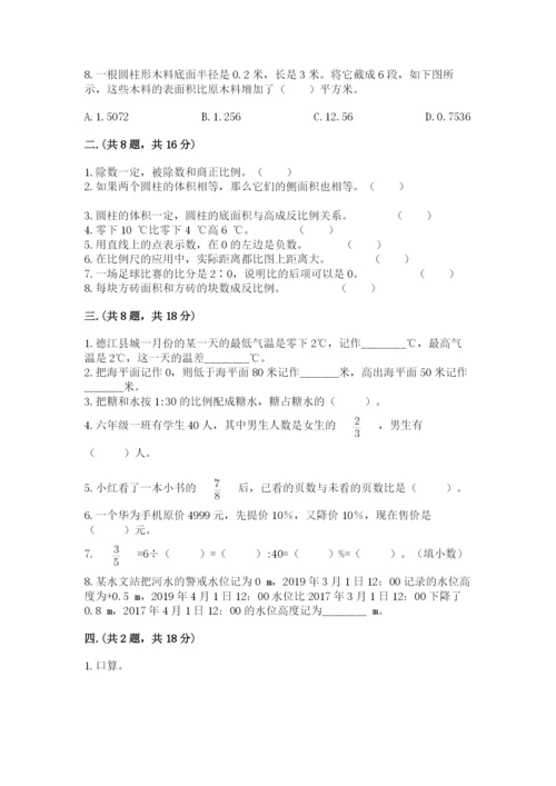 北师大版小升初数学模拟试卷附答案【完整版】.docx