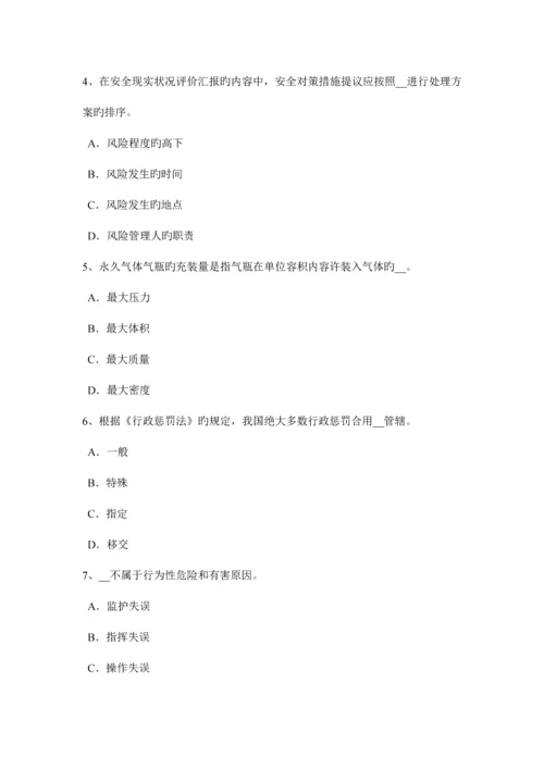 2023年下半年四川省安全工程师安全生产浅议高层建筑消防安全管理考试试卷.docx
