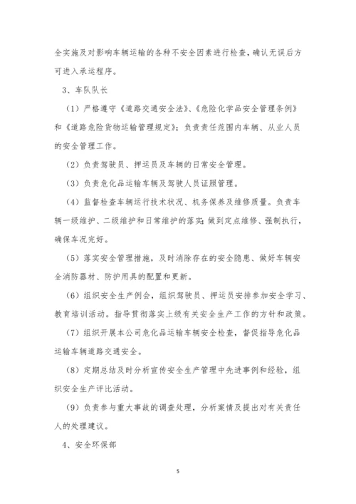 交通车辆管理制度15篇.docx