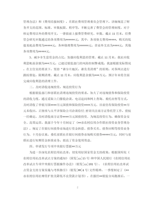 精编之度财务科个人总结范文.docx