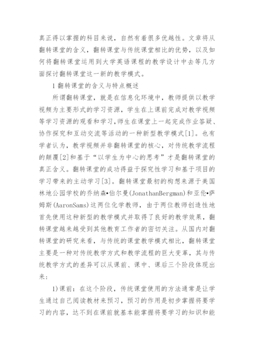 大学英语毕业论文范文.docx