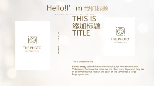 毕业典礼晚会通用动态PPT