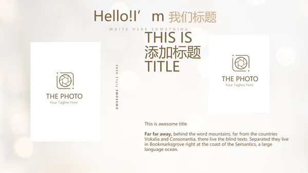 毕业典礼晚会通用动态PPT