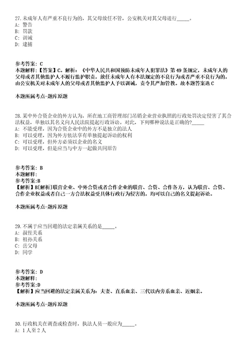 2022年04月2022国家药品监督管理局医疗器械技术审评中心公开招聘6人密押强化练习卷
