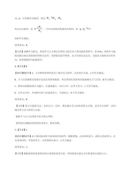 广西南宁市第八中学物理八年级下册期末考试章节训练试卷（含答案详解）.docx