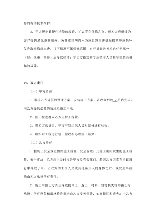 弱电工程标准合同.docx