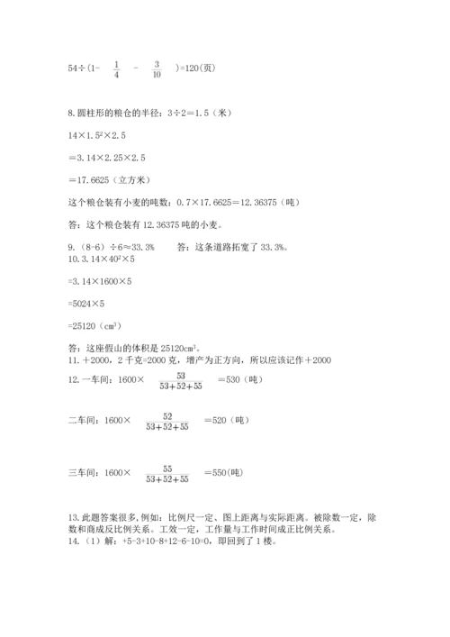 六年级小升初数学解决问题50道附答案（巩固）.docx