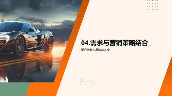 双十二汽车电商策略
