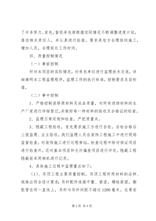 垃圾房竣工验收评估报告 (2).docx