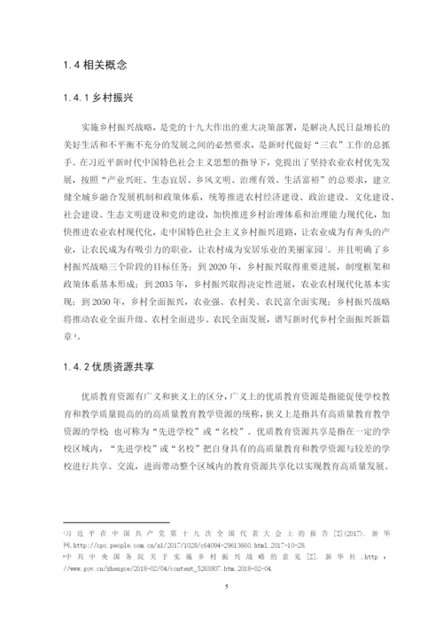 李虎信论文定稿.docx