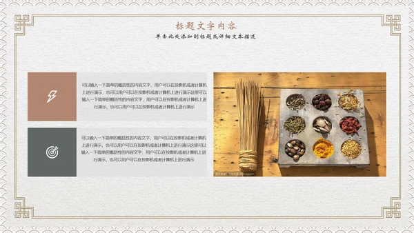 传统中医文化医学动态ppt模板