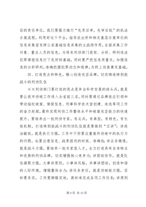 副局长在全市交通系统半年工作会议上的讲话 (2).docx