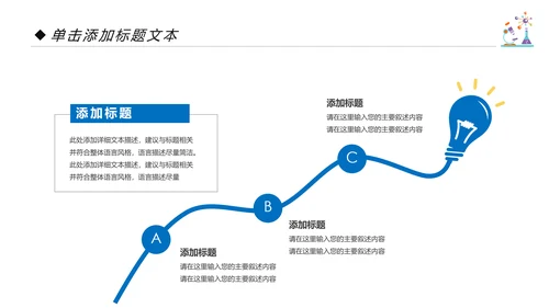 化学课件化学研究化学实验室动态PPT模板