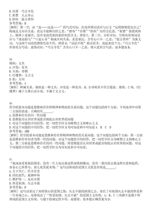 2022年08月江西工商高级技工学校秋季招聘行政人员笔试题库含答案解析0