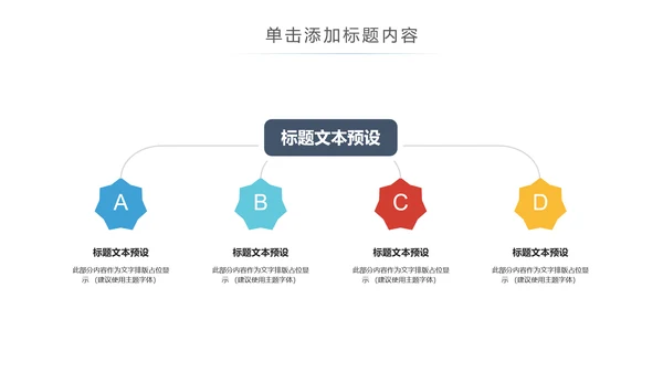 关爱儿童老人慈善活动爱心公益PPT模板