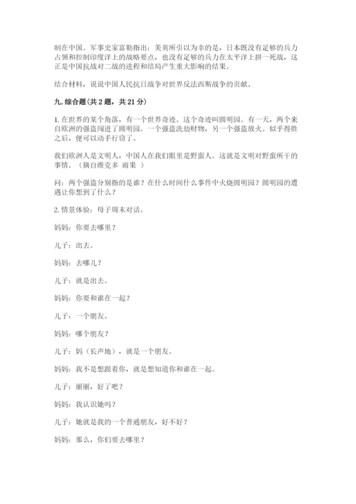 部编版五年级下册道德与法治 期末测试卷完美版.docx
