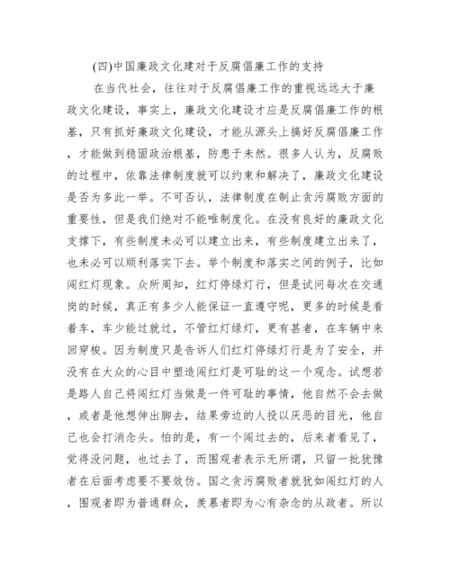 关于法律方面的论文_学校廉政文化方面论文.docx